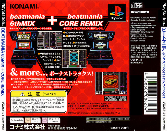 Beatmania Append 6th Mix + Core Mix PSX cover