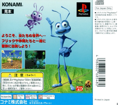 a bug's life ps1