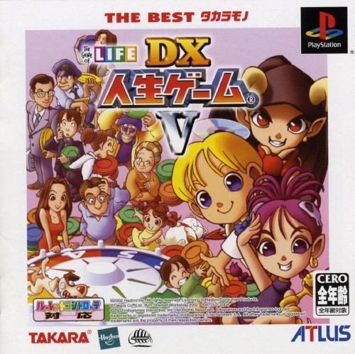 DX Jinsei Game V PSX cover