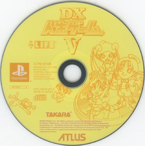 DX Jinsei Game V PSX cover