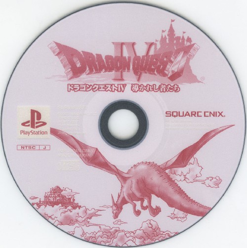 Dragon Quest IV PSX cover