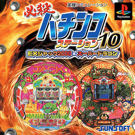 Hissatsu Pachinko Station 10 - Ex Jack 2000 & Super Dragon PSX cover