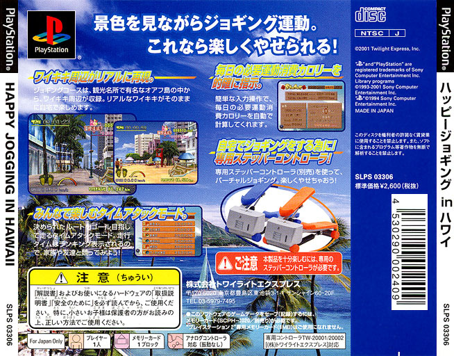 Happy Jogging in Hawaii [Stepping Controller] PSX cover