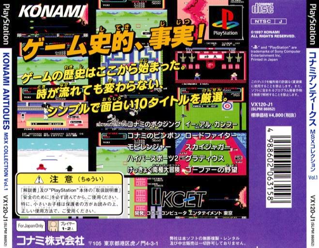 Konami Antiques MSX Collection Vol.1 PSX cover