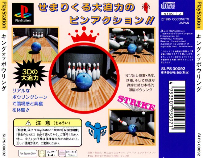 King of Bowling PSX cover