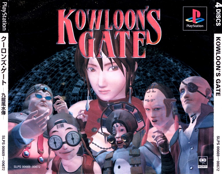 Kowloon's Gate - Kowloon Feng Shui Den PSX cover