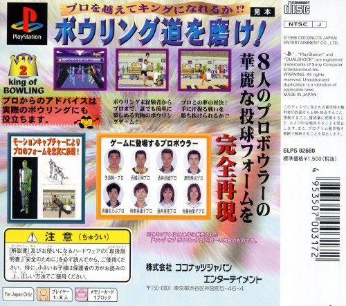 King of Bowling 2 - Professional-hen [Playstation the Best] PSX cover