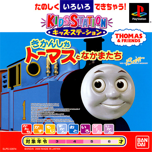 Kids Station - Kikansha Thomas to Nakamatachi PSX cover