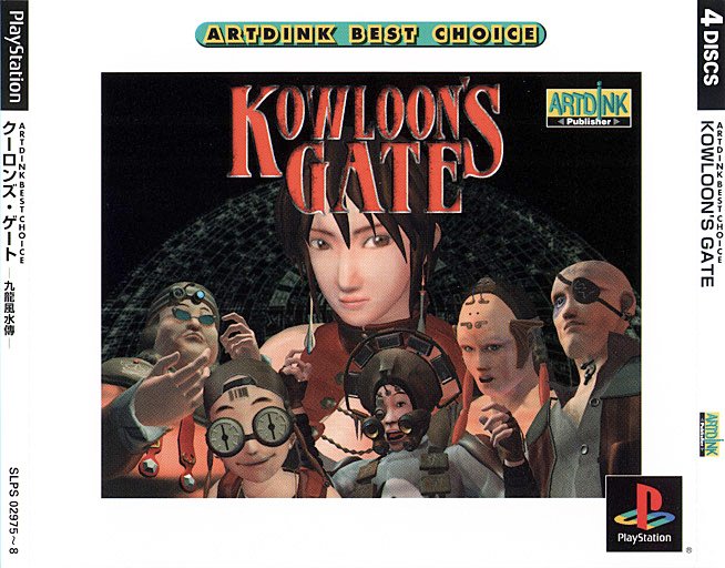 Kowloon's Gate - Kowloon Feng Shui Den [Artdink Best Choice] PSX cover