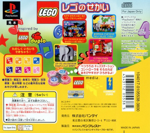 Kids Station - Lego no Sekai PSX cover