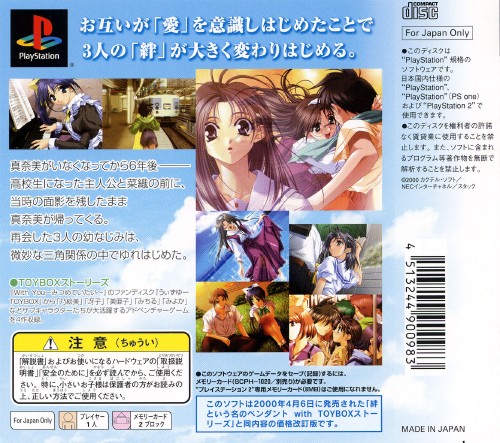 Kizuna to Iuna no pendant with toy box stories [Best Version] PSX cover