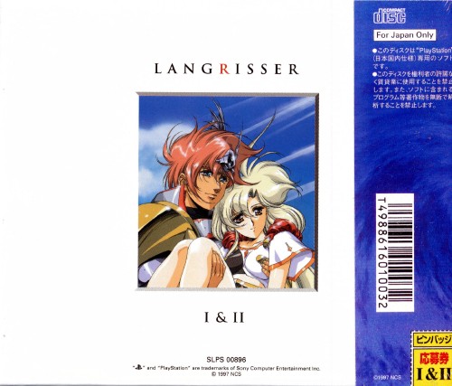 Langrisser I & II [Limited Edition] PSX cover