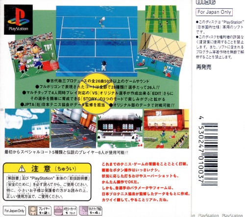 Love Game's - Wai Wai Tennis [Service Price] PSX cover