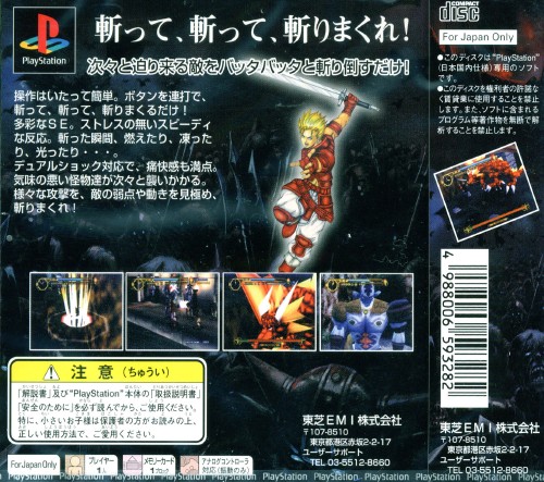 Lucifer Ring PSX cover