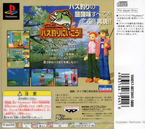 Let's Go Bassfishing PSX cover