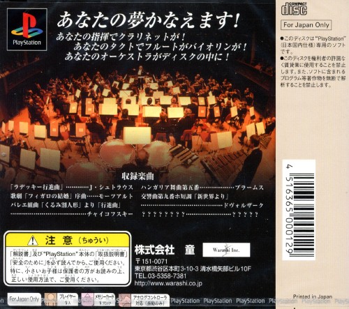 Le Concert PP (Pianissimo) PSX cover