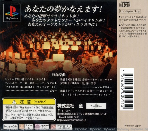 Le Concert FF (Fortissimo) PSX cover