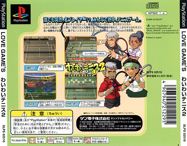 Love Game's - Wai Wai Tennis 2 PSX cover
