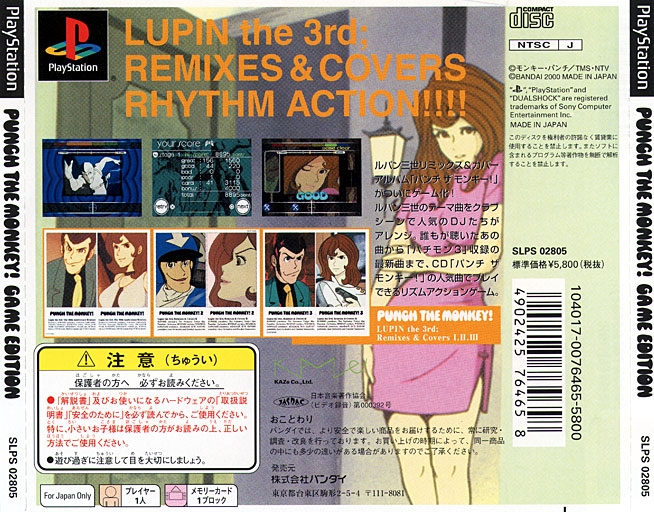 Lupin The 3rd - Punch The Monkey! Game Edition PSX cover