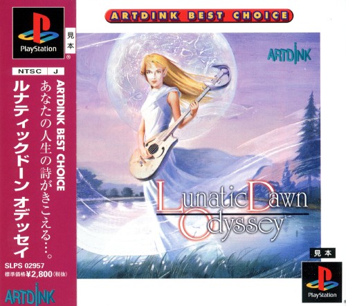 Lunatic Dawn Odyssey [Artdink Best Choice] PSX cover