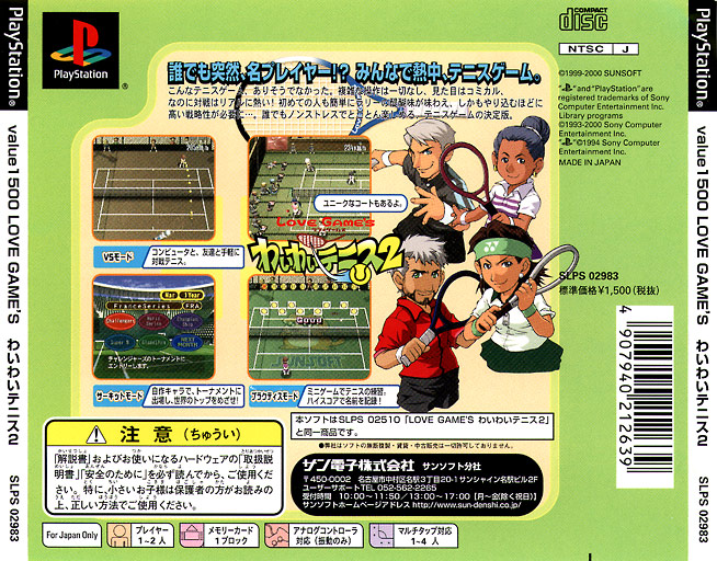 Love Game's - Wai Wai Tennis 2 [Value 1500] PSX cover