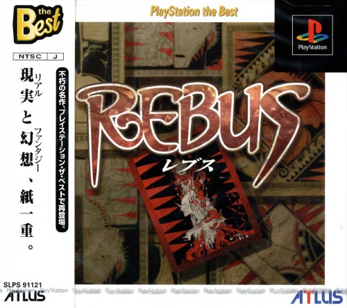 Rebus [Playstation the Best] PSX cover