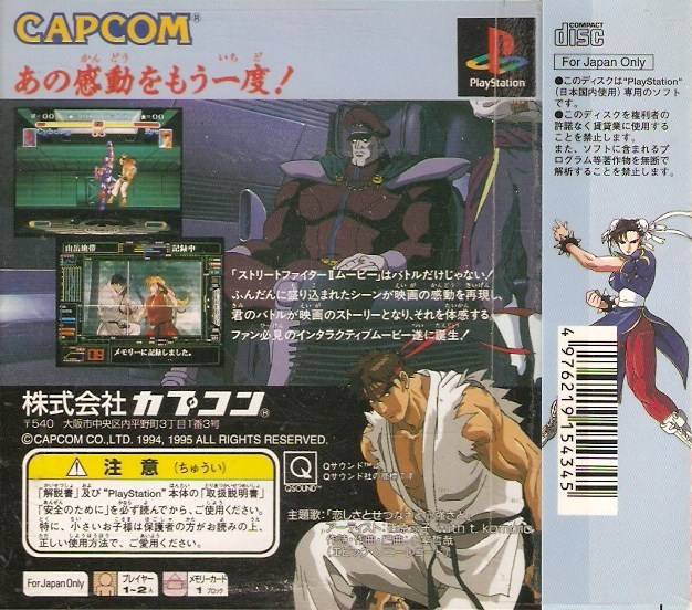 Street Fighter 2 The Interactive Movie PSX cover