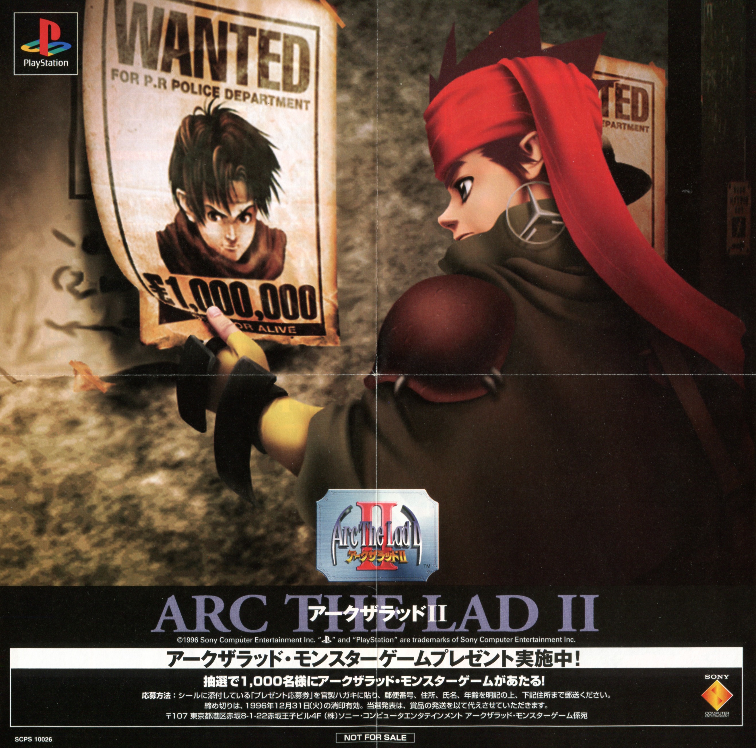 Arc the Lad II PSX cover
