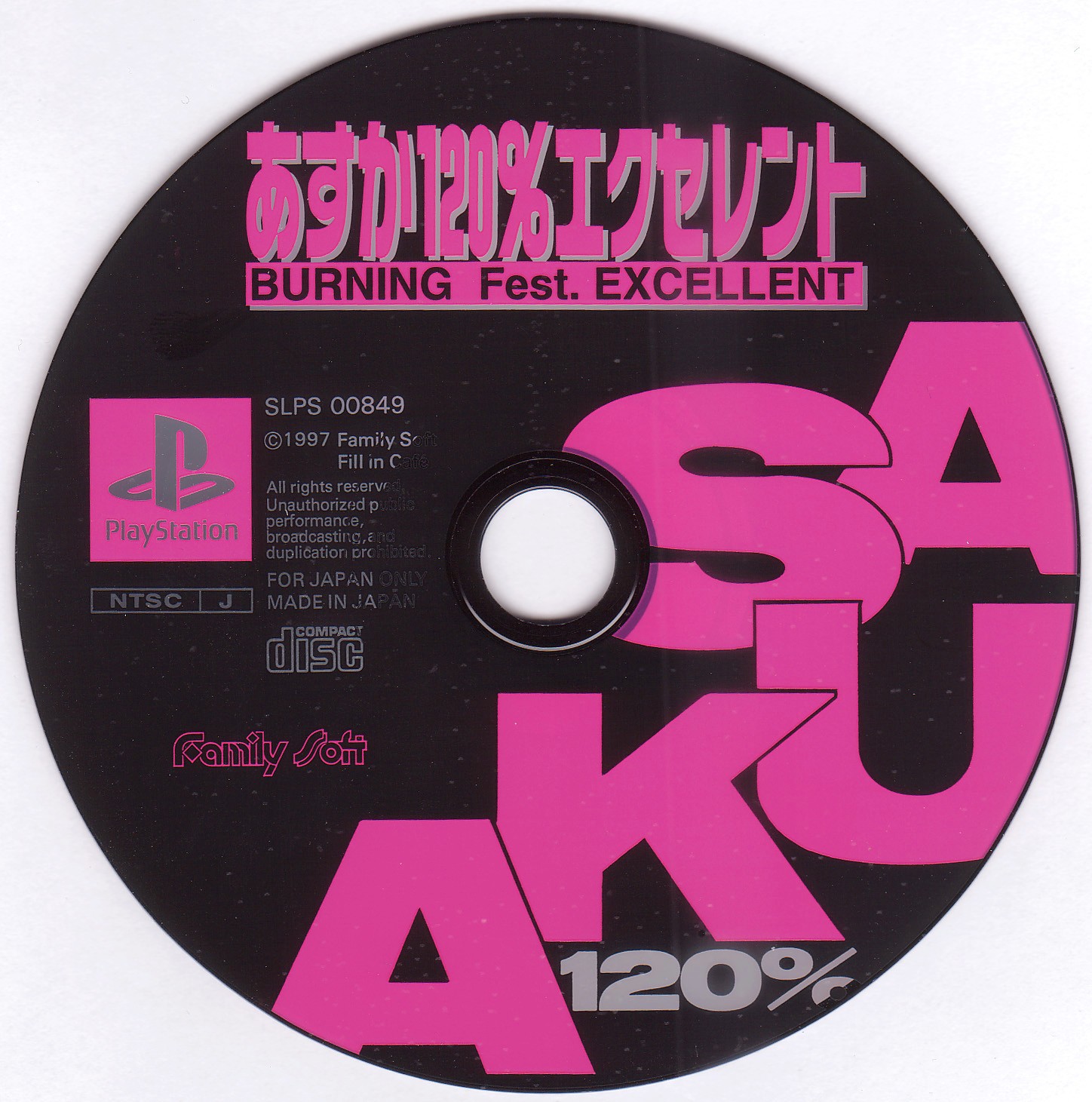 Asuka 120% Burning Fest Excellent PSX cover