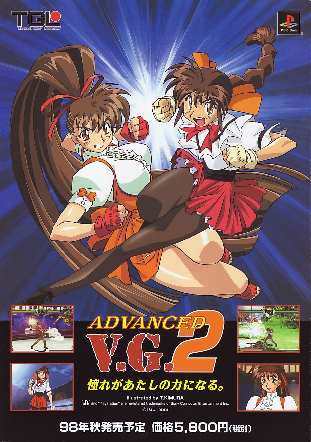 Advanced V.G. 2 PSX cover