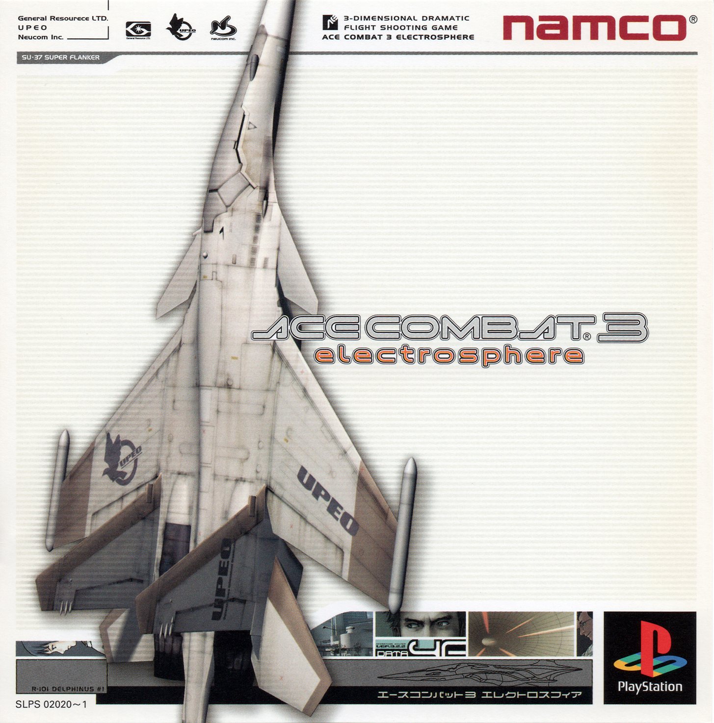 Ace Combat 3 Electrosphere PSX cover