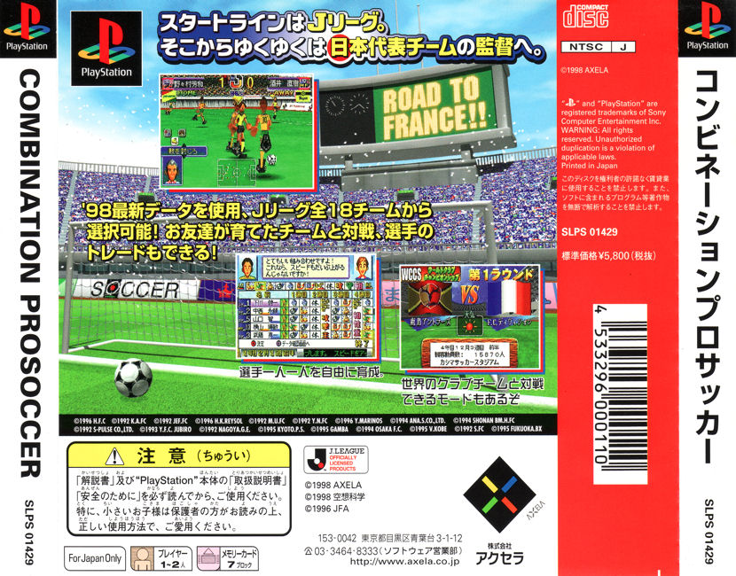 Combination Pro Soccer PSX cover