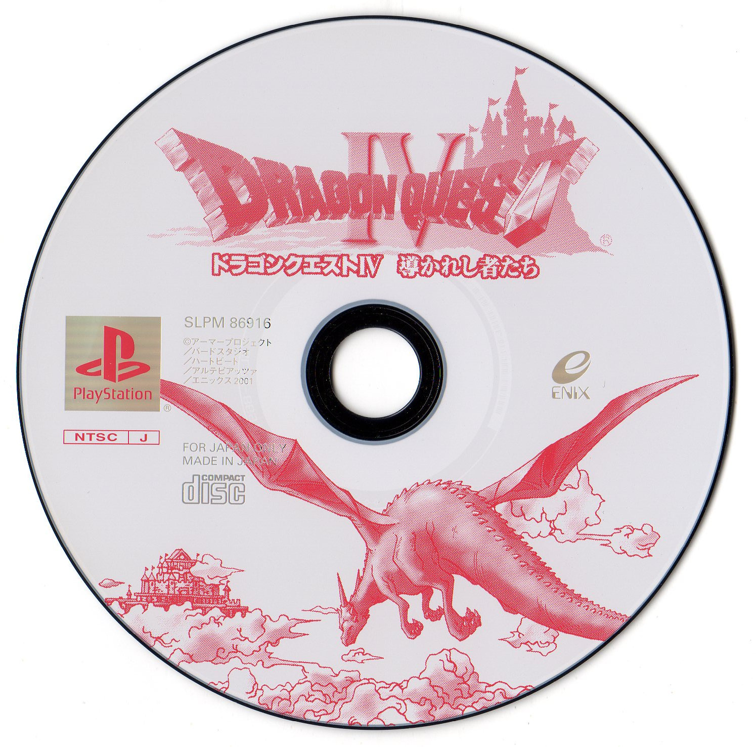 Dragon Quest IV PSX cover