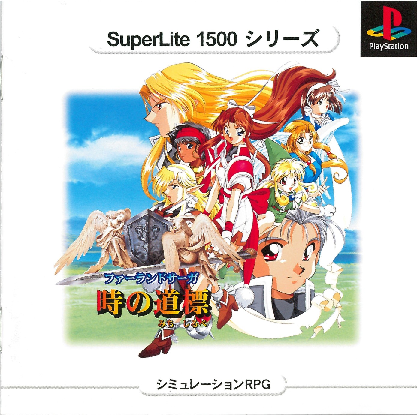 Farland Saga - Toki No Ichisirube [Superlite 1500] PSX cover