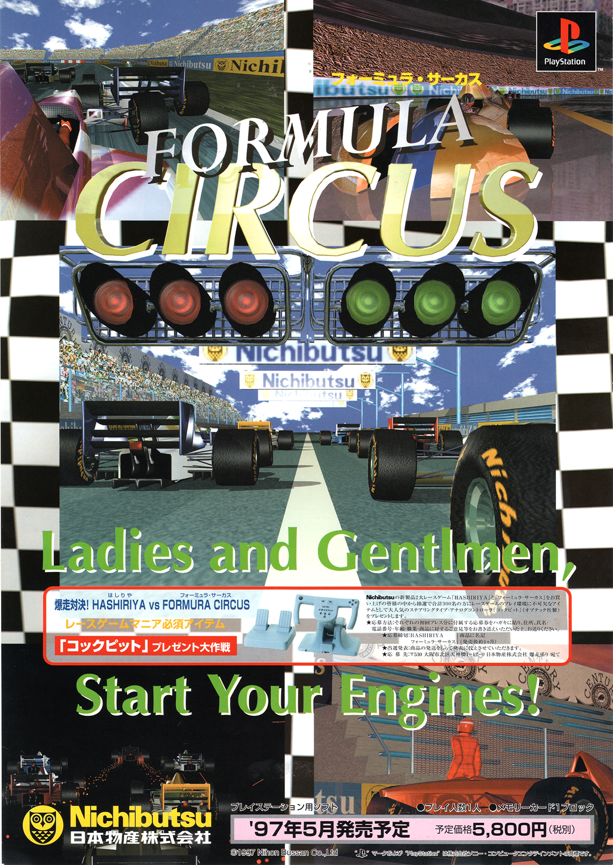 Formula Circus PSX cover