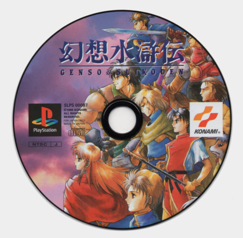 Genso Suikoden PSX cover