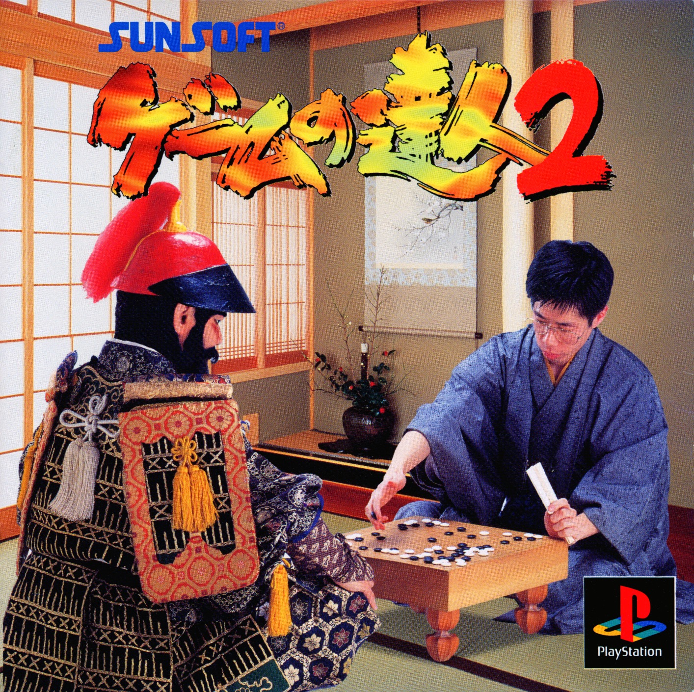 Game no Tetsujin 2 PSX cover