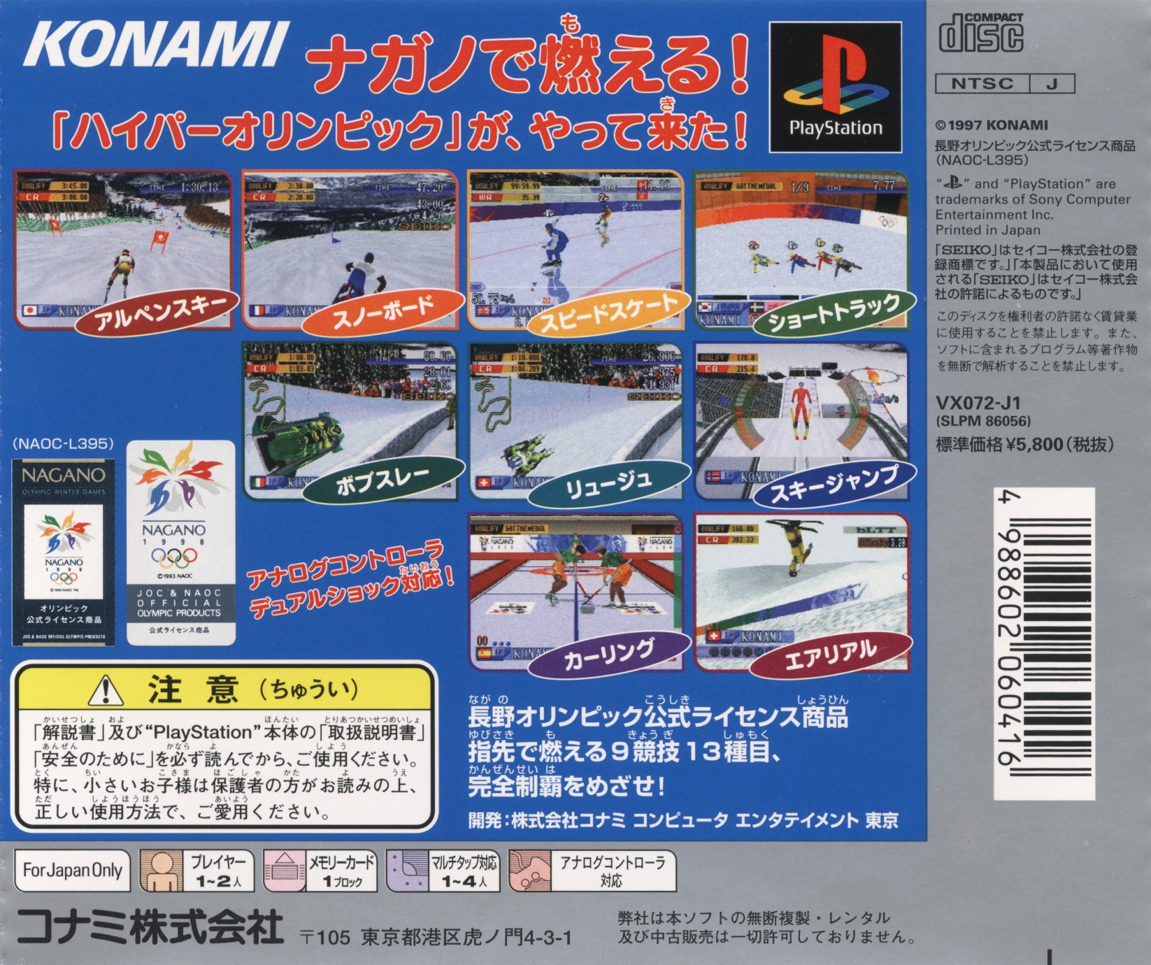 Hyper Olympics in Nagano PSX cover