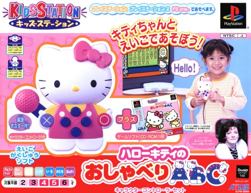 Kids Station - Hello Kitty no oshaberi ABC [Character Controller Set] cover