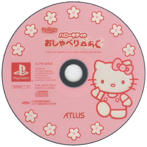 Kids Station - Hello Kitty no oshaberi ABC cover