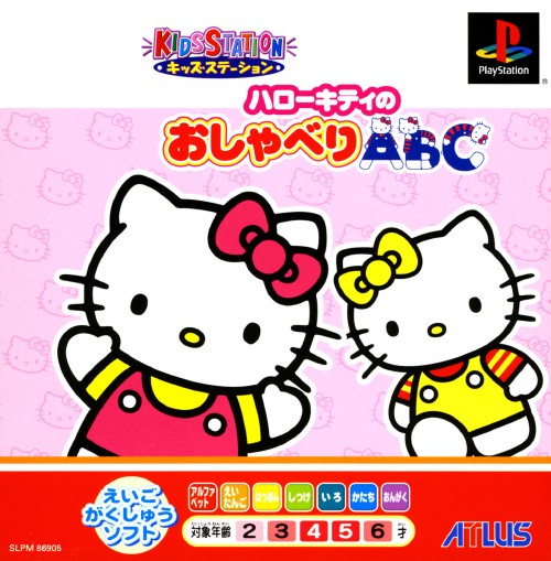 Kids Station - Hello Kitty no oshaberi ABC cover