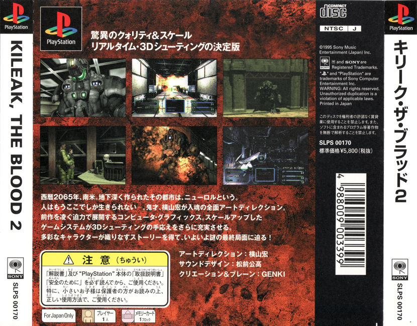 Kileak, The Blood 2 - Reason in Madness PSX cover