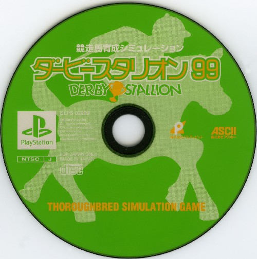 Kyousouba Ikusei Simulation - Derby Stallion '99 PSX cover