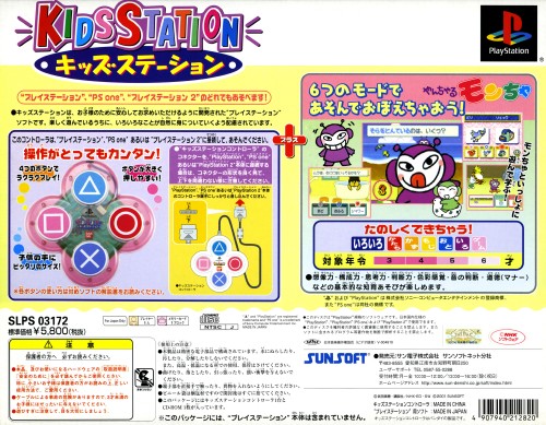Kids Station - Yancharu Moncha [Kids Station Controller Set] PSX cover