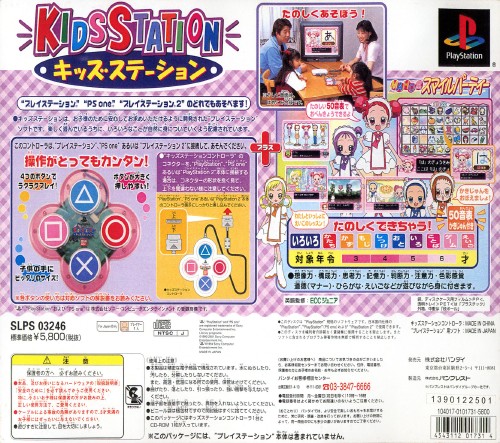 Kids Station - Motto! Oja Majo Do-Re-Mi - Mahodou Smile Party [Kids Station Controller Set] PSX cover