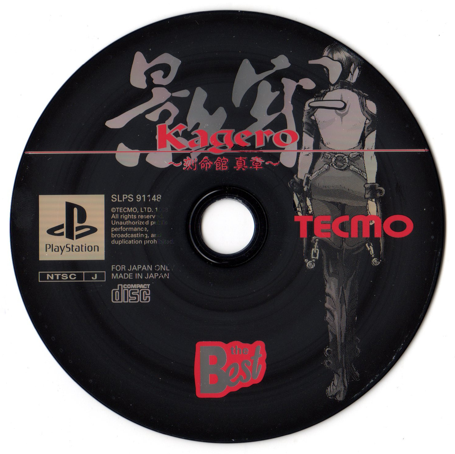 Kagero - Kokumeikan Shinshou [PlayStation the Best] PSX cover