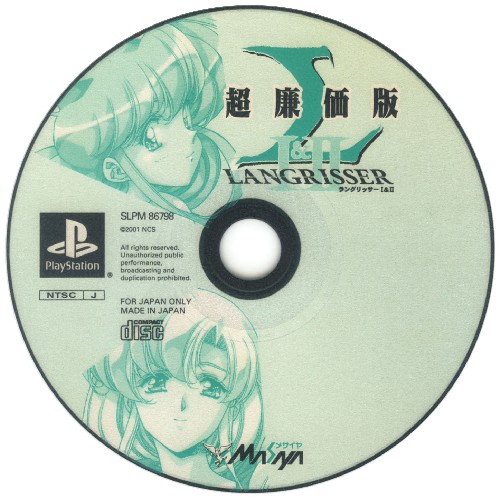 Langrisser I & II [Rerelease] PSX cover