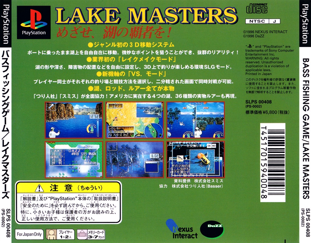 Lake Masters PSX cover