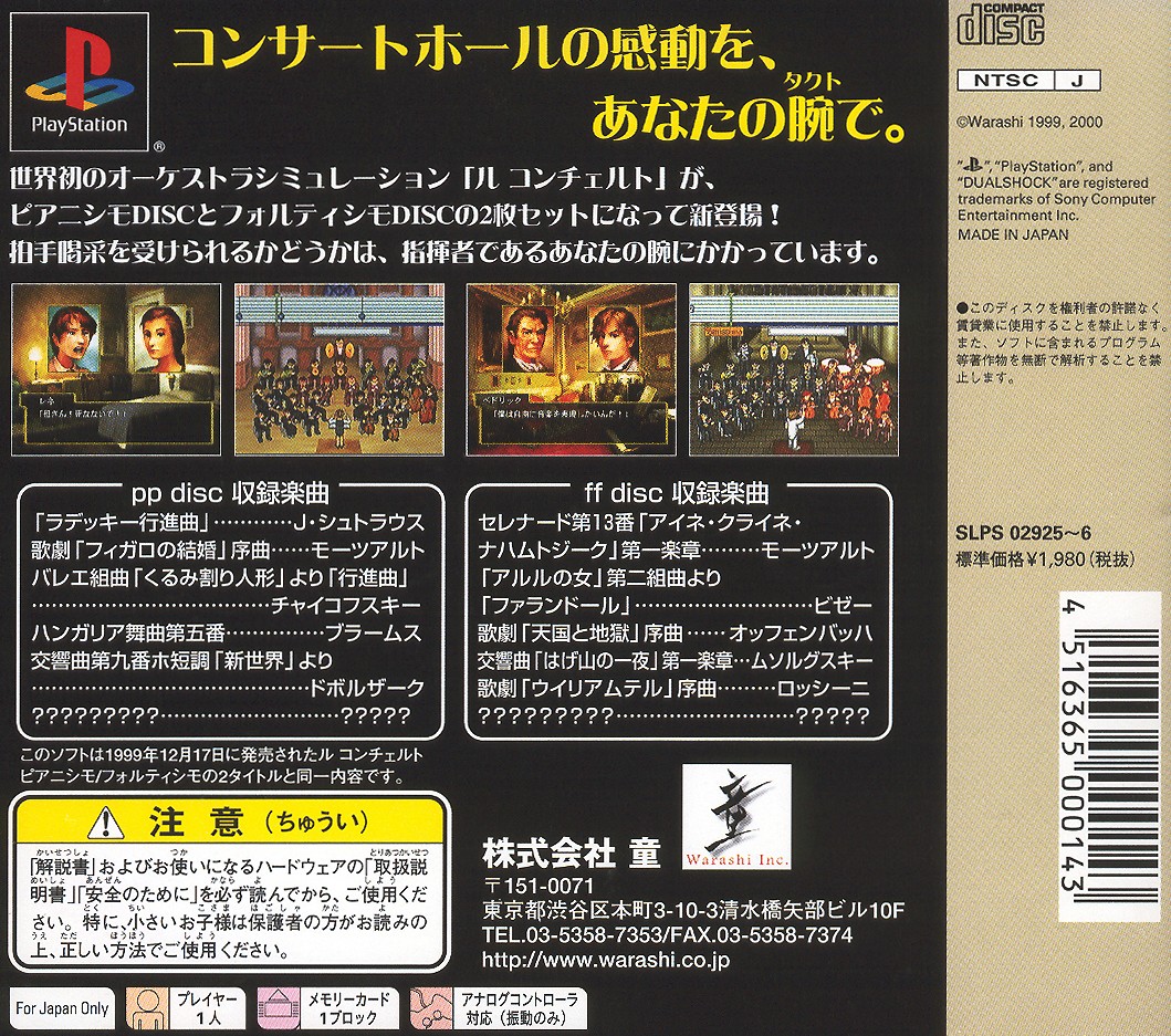 Le Concert FF + PP (Fortissimo + Pianissimo) PSX cover