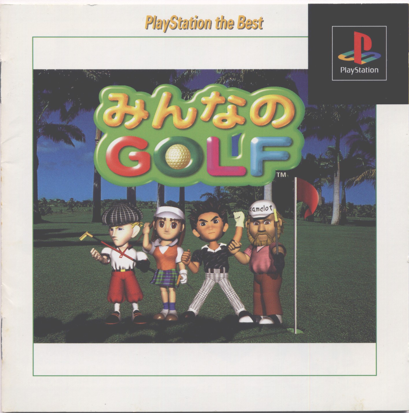 Minna No Golf [Playstation The Best] PSX cover